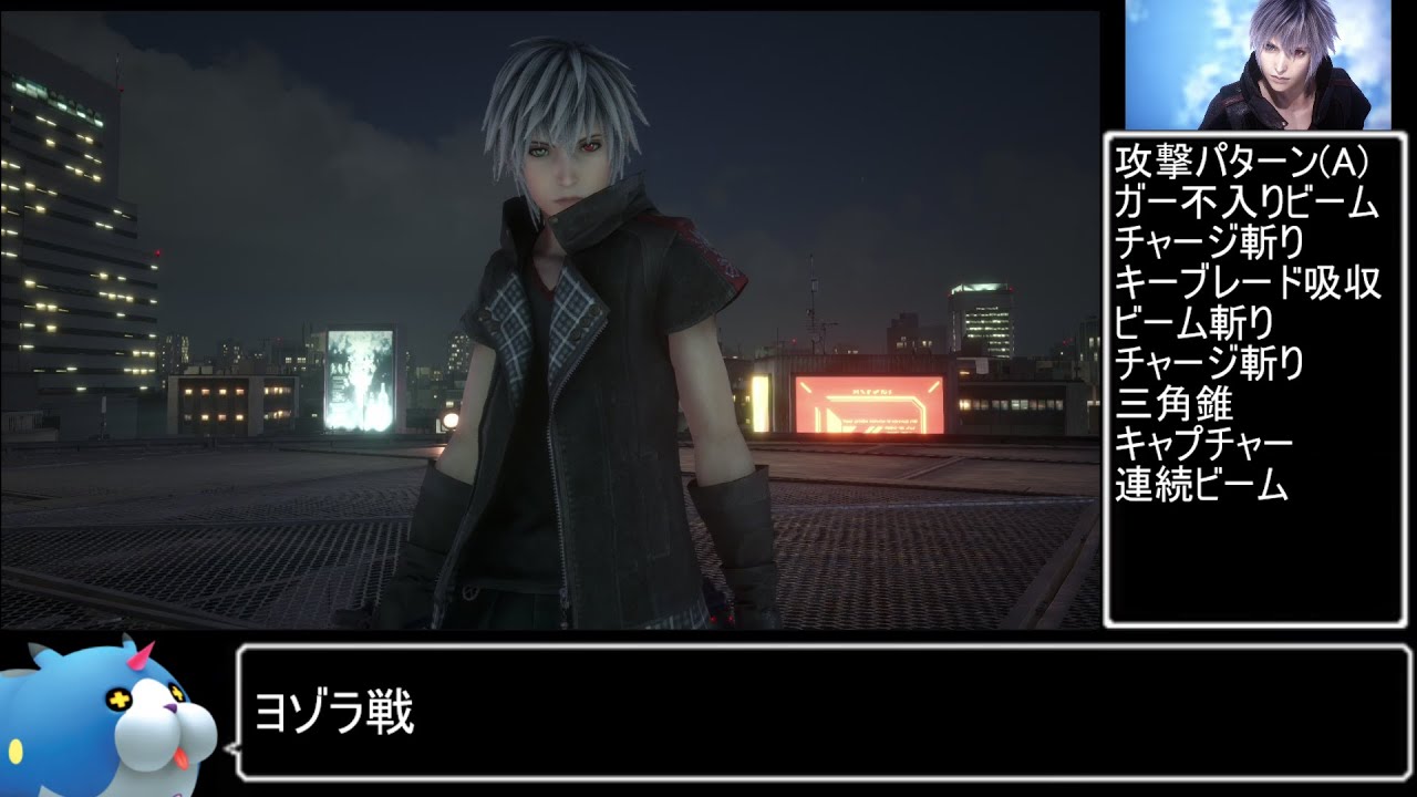 ヨゾラ完全解説[Lv1/ノーダメ/全ブラックコードON]キングダムハーツ3 ReMind