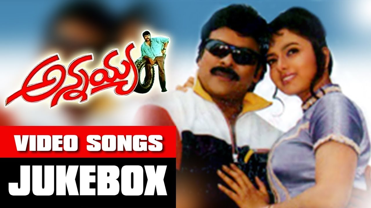 Annayya Movie Video Songs Jukebox | Chiranjeevi, Soundarya, Simran | Mani Sharma