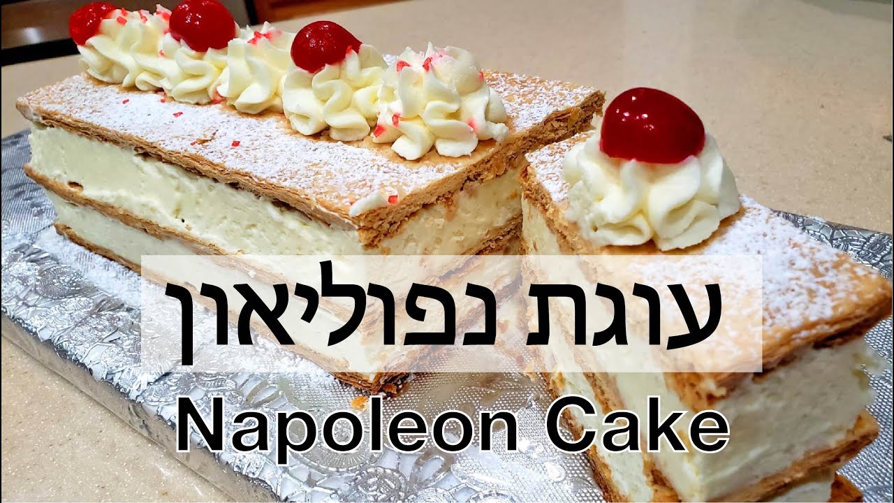 NAPOLEON CAKE  l עוגת נפוליאון