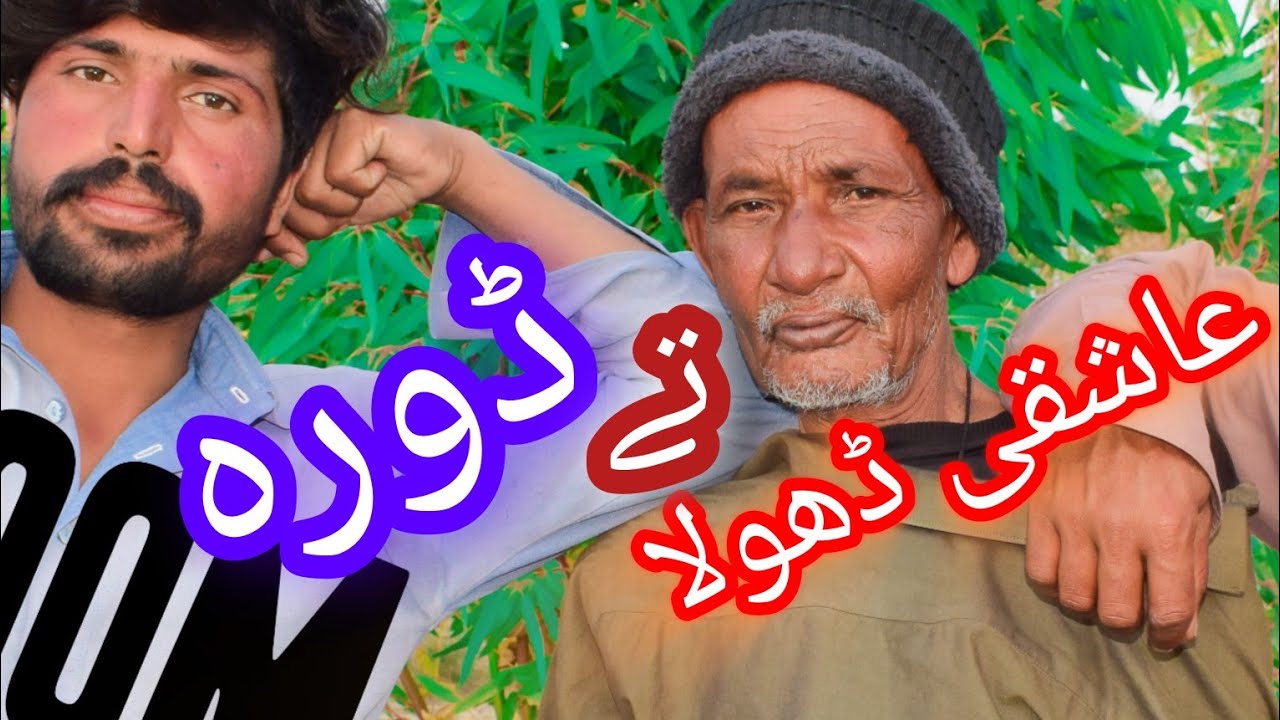 Aashqi Dhola