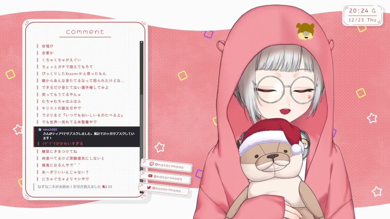 【2025/12/25】祝！１ヶ月半ぶり配信！ネット開通！引越し！誕生日＆4周年おめでとうクリスマスあけおめスペシャル【雑談】
