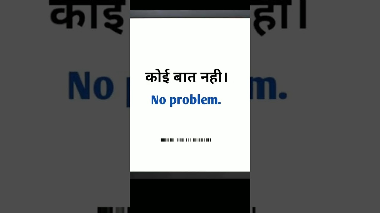अगर आपको कोई Thanks बोले तो क्या बोलना/करना चाहिए | Thanks बोलने पर हमें क्या बोलना चाहिए | #shorts