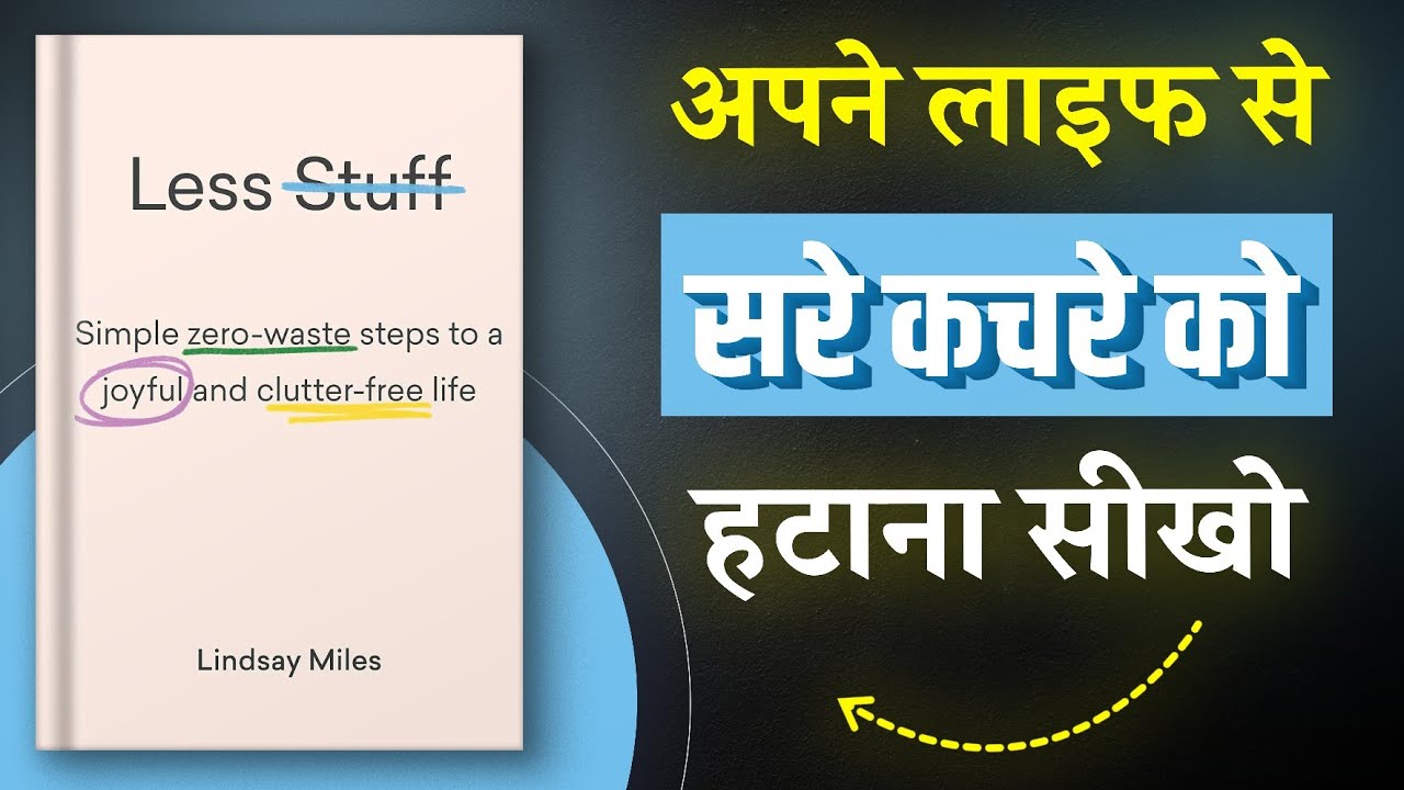 Less Stuff By Lindsay Miles | Hindi Book Summary | Book Insider | Book Summary in Hindi | Audiobook