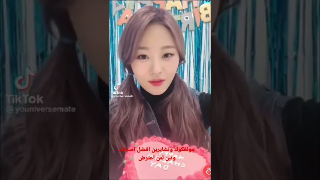 jungkook and chaerin Best friends