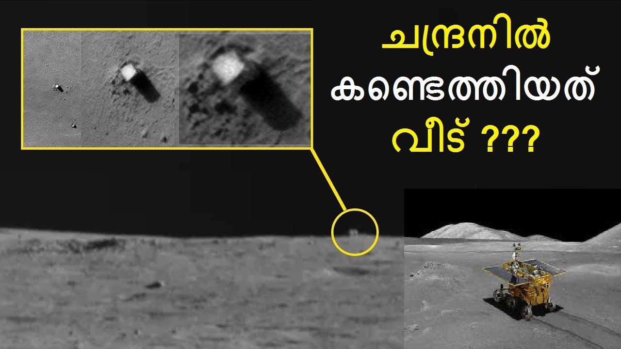 Mysterious Hut in Moon Found by Chinese Rover || Bright Keralite