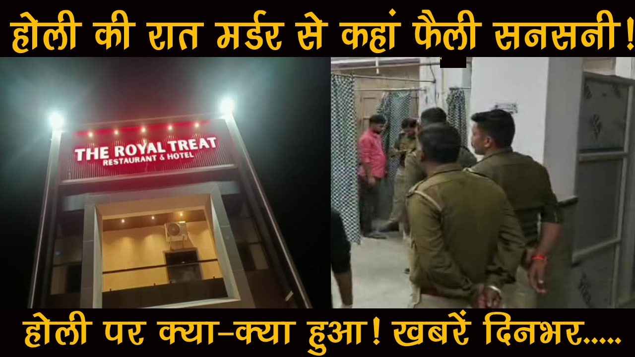 सुजानगढ़-मर्डर से कहां फैली सनसनी?खबरें दिनभर....