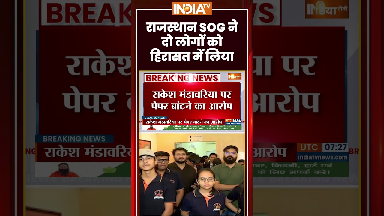 Neet 2026 Paper Leak Mafia Arrest | राजस्थान SOG ने दो लोगों को हिरासत में लिया | #neetpaperleak