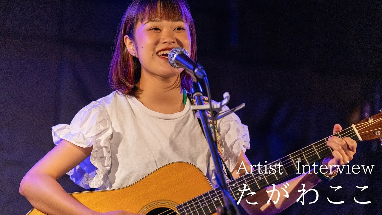 [SOUNDSTORM #5] Artist Interview：たがわここ