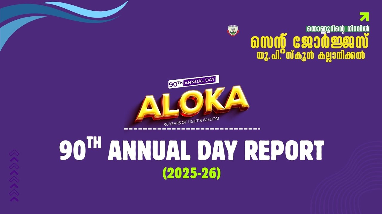 90th Annual Day REPORT | ALOKA 26 #sgupskallanickal #kallanickal #thodupuzha 