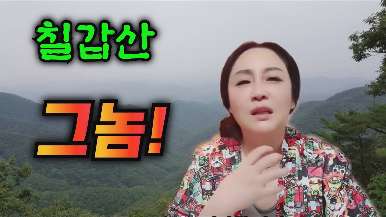 [ 한울엑소시스트] 가장 두렵고 무서웠던 기도! 바로 칠갑산 그놈!