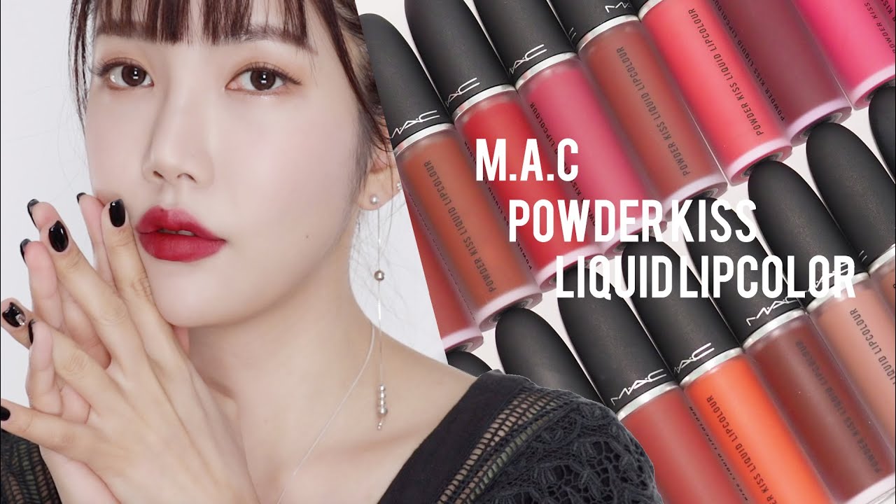 맥 파우더 키스 리퀴드 립 컬러 & 립스틱 신상컬러 발색! l 총 32가지 립 발색 (MAC powder kiss liquid lipcolor)l 듬아