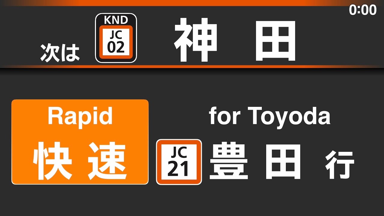 【LCD再現】JR中央線 グリーン車 東京→豊田 E233系0番代 / JR Chūō Line Green car LCD from Tōkyō to Toyoda E233-0 series