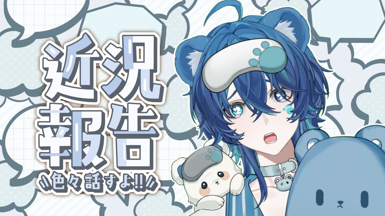 【#雜談配信】近況報告｜一小時左右｜ネム/Nemu【中文/簡単な日本語okです】#縦型配信 #shorts