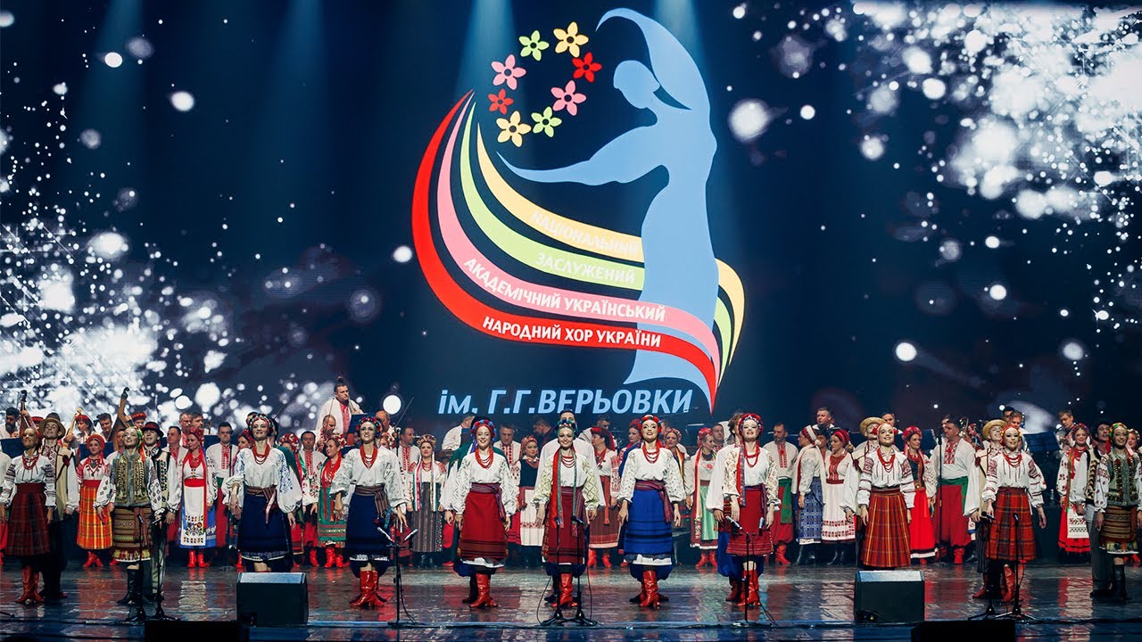 Хореографічна група Національного заслуженого академічного народного хору України імені Г.Г.Верьовки