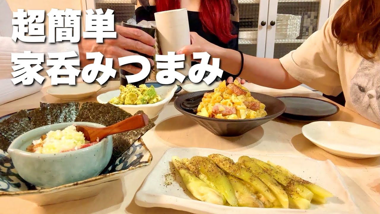 シンプルな味付けだけど絶品おつまみで乾杯🍻