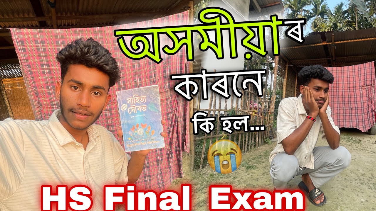 অসমীয়াত কি হৱ 😭 || Hs Final Exam || Assamese vlog || Alex pijush vlogs 