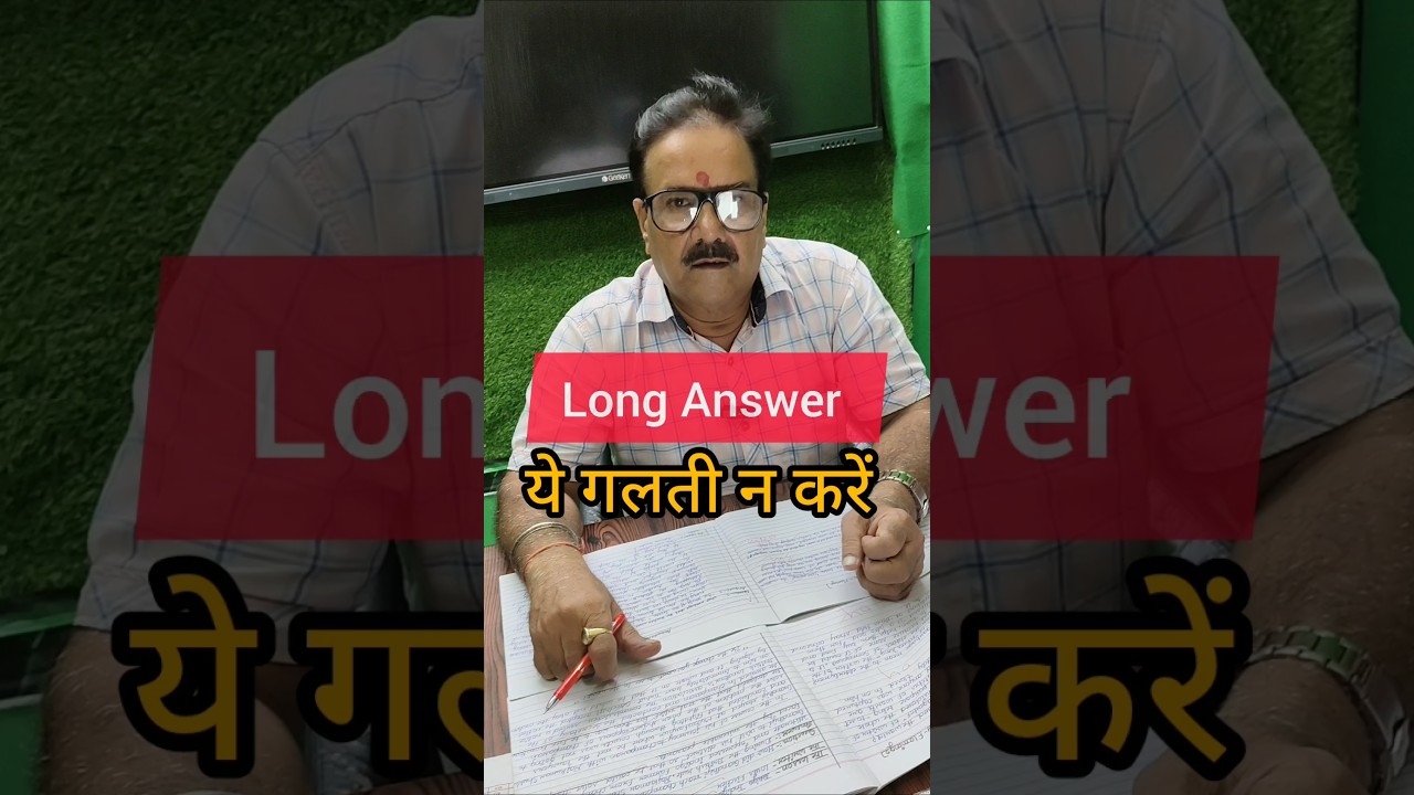 Long Answer Trick/Board Exam tips 2026/ #education #boardexam #englishbypathaksir