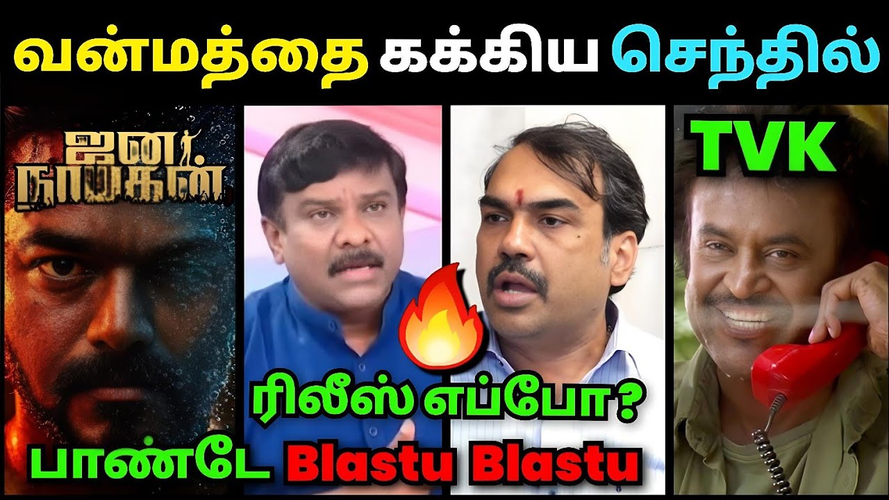 வன்மத்தை கக்கிய செந்தில்🥵  Blast பண்ண பாண்டே 🔥 | Rangaraj Pandey Vs Senthil Vel Dmk | Debate Troll