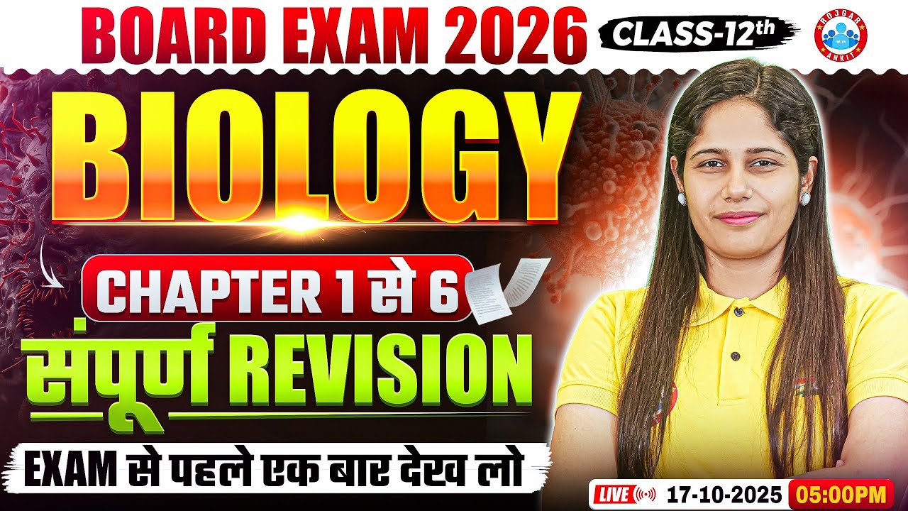 Class 12 Biology Chapter 1 to 6 One Shot | 12th Biology Complete Revision | 12th Biology MCQs