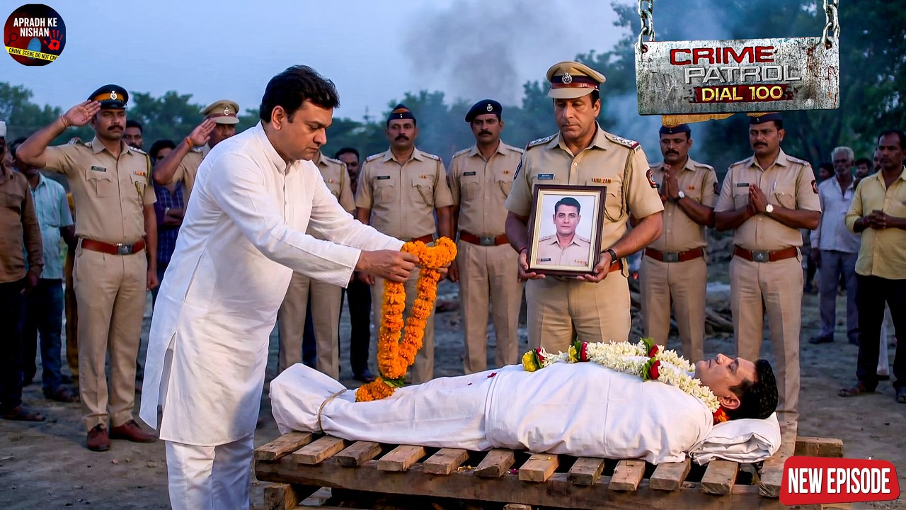 ड्यूटी पर शहीद हुआ पुलिसवाला… अंतिम विदाई में खुल बड़ा राज || Crime Patrol