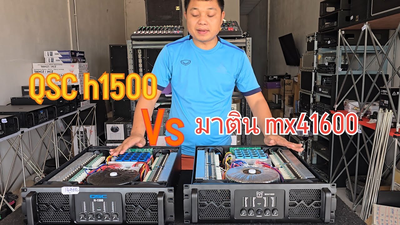 เพาเวอร์แอมป์ 4 channel