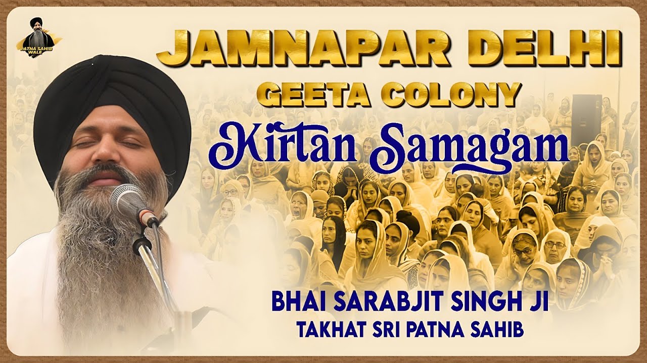 Jamnapar Delhi Geeta Colony - Kirtan Samagam - Bhai Sarabjit Singh Ji Patna Sahib