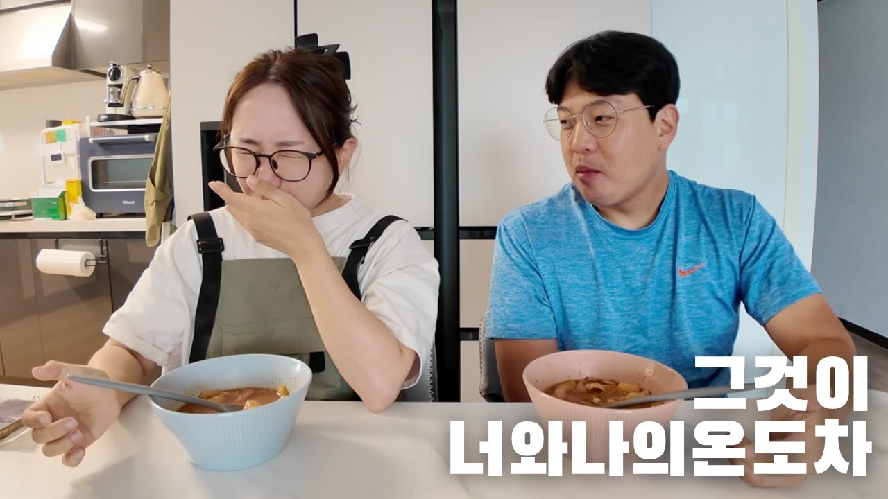 결혼 9년차에도 절대 맞지 않는 온도차이😥 | 남편표 수제비 후식은 버터구이 오징어🦑 | 홈플러스 장보기🛍️ 이번엔 성공적인 테무깡 | 일상먹방 VLOG