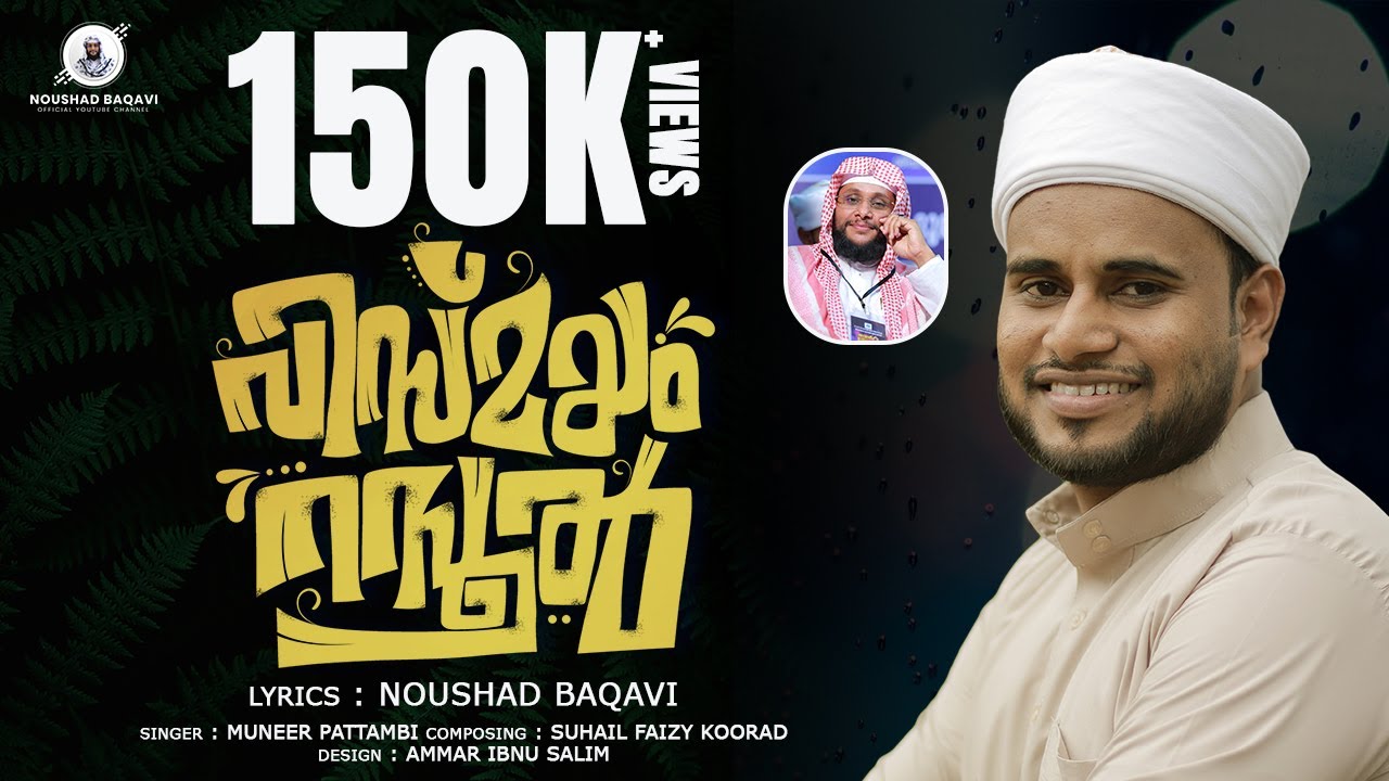 സ്വാലാത്തിന്റെ രാത്രിയിൽ റസൂലിനെ കണ്ടു ഞാൻ│കരയിപ്പിച്ചു വീണ്ടും ബാഖവി│വിസ്മയം റസൂൽ│Vismayam Rasool