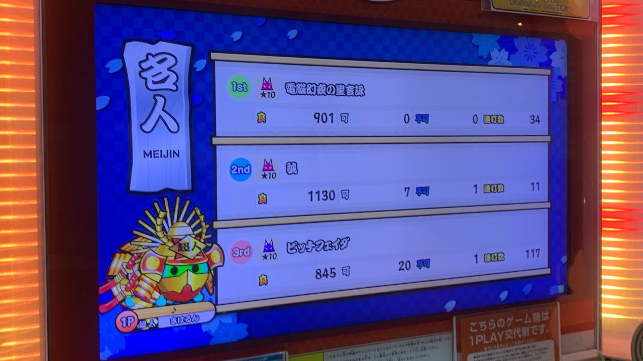 段位道場2025名人 ローテ合格