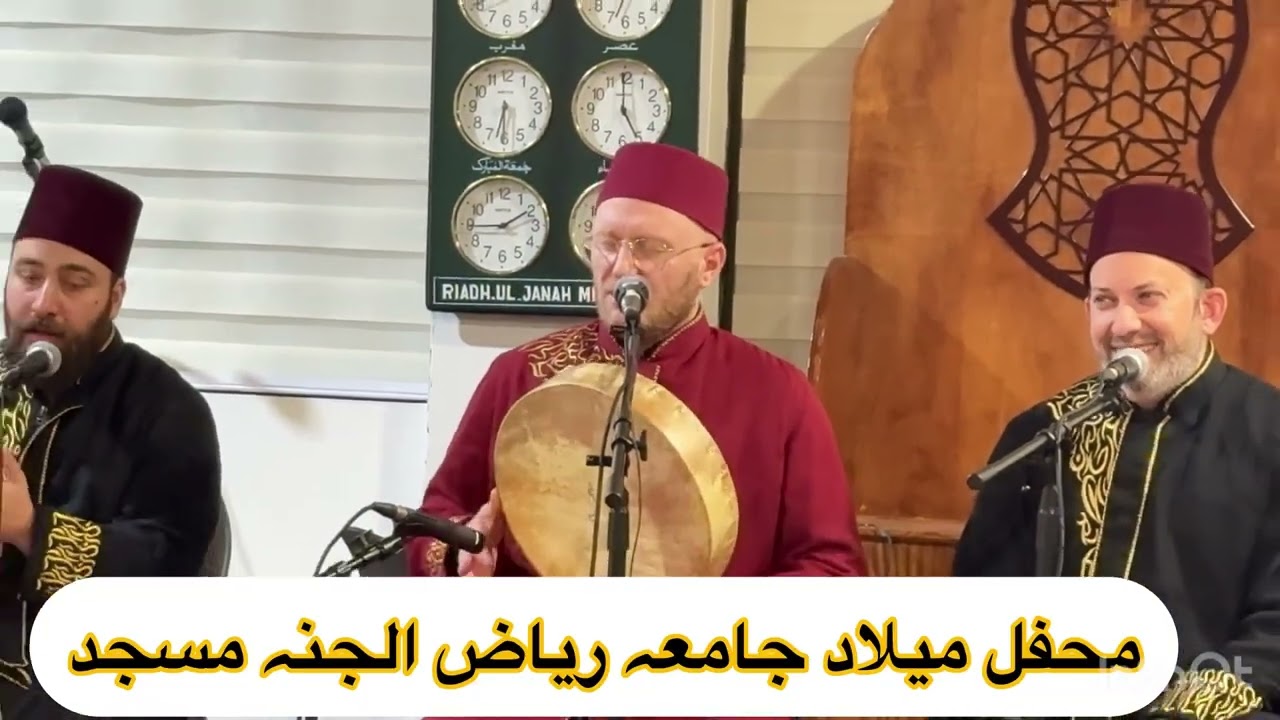 مفل میلاد ریاض الجنہ مسجد  کینیڈا