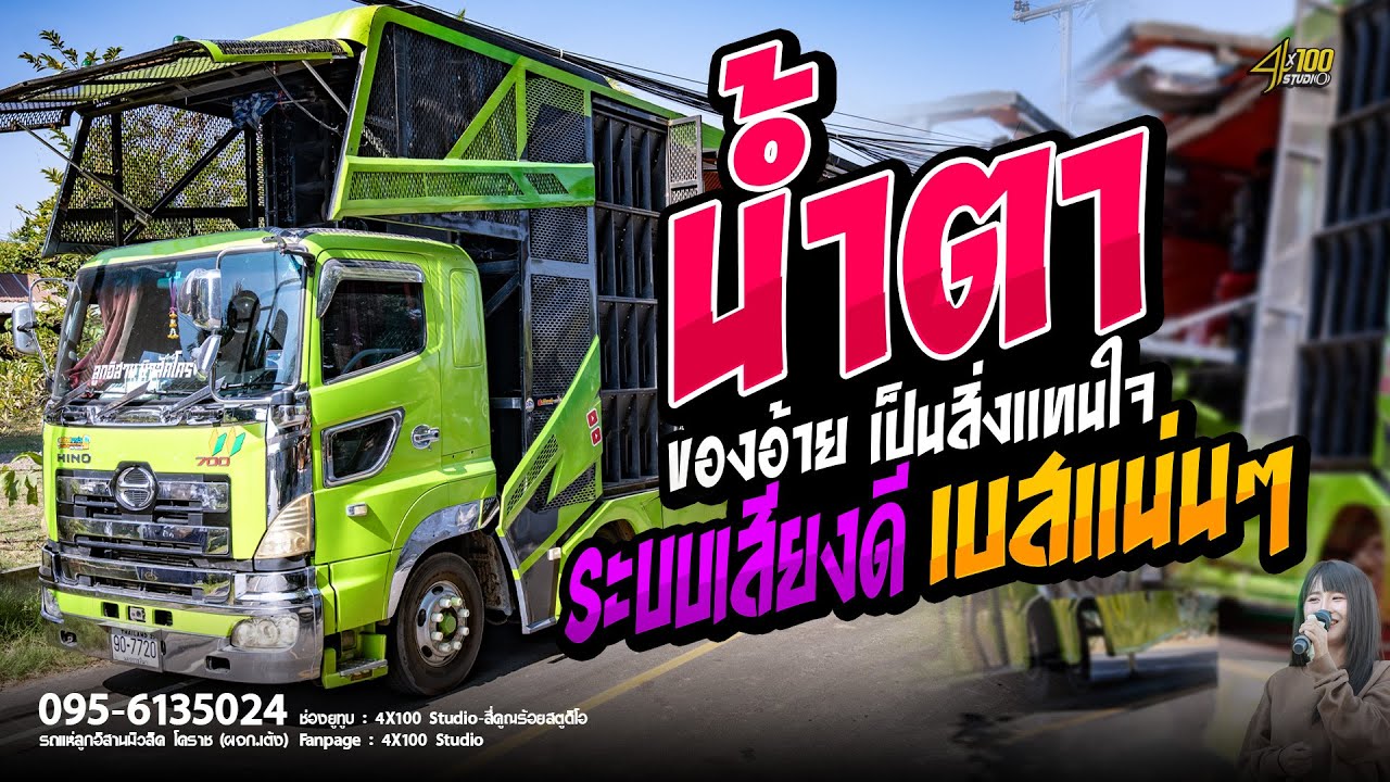 ใหม่ล่าสุด ( มาเเรงมากน้ำตาก ) รวมเต้ยม่วนยาวๆ รถเเห่ลูกอิสานมิวสิคโคราช