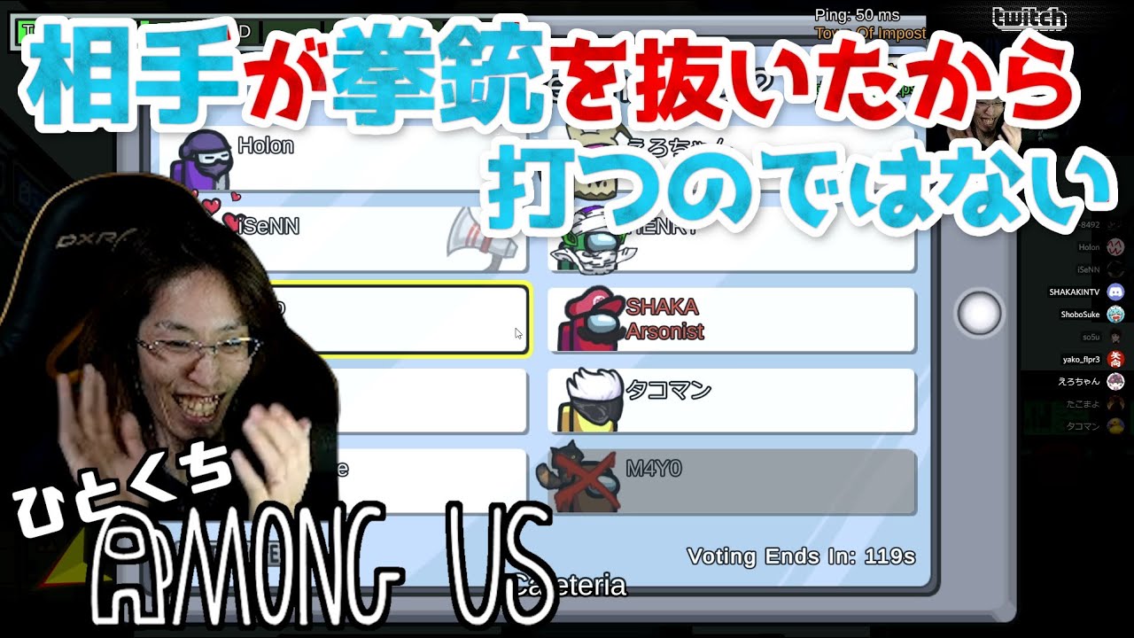 [一口AmoUs] 相手が拳銃を抜いたから打つのではない [Among Us]