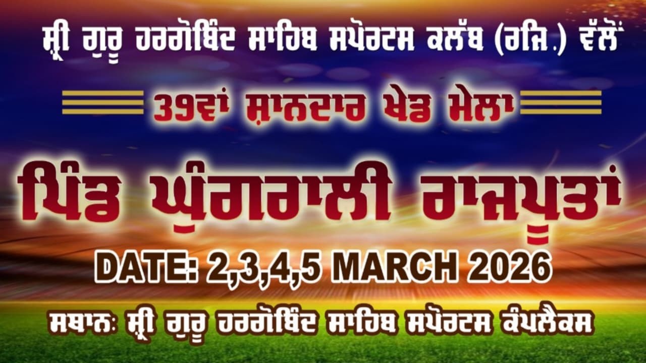 🔴[Live] football tournament vill ghungrali rajputa (ldh) date 02/03/2026 no1football live