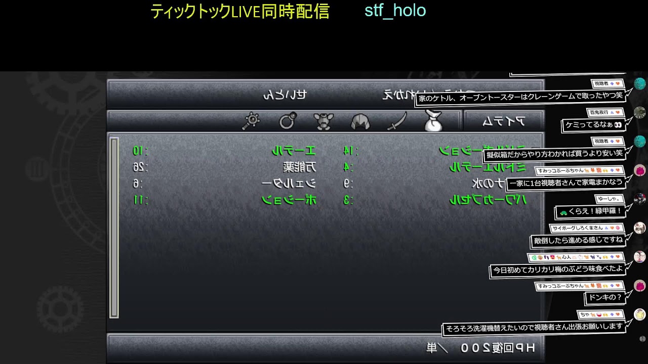 クロノトリガー stf_holo Tik Tok LIVE 同時配信