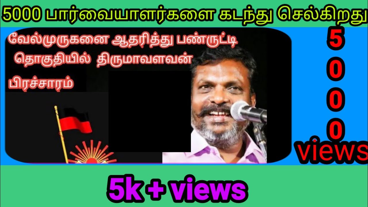 thirumavalavan speech about velmurugan