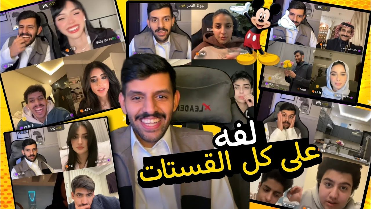 بث فهد العصيمي ١٤/١/٢٠٢٥