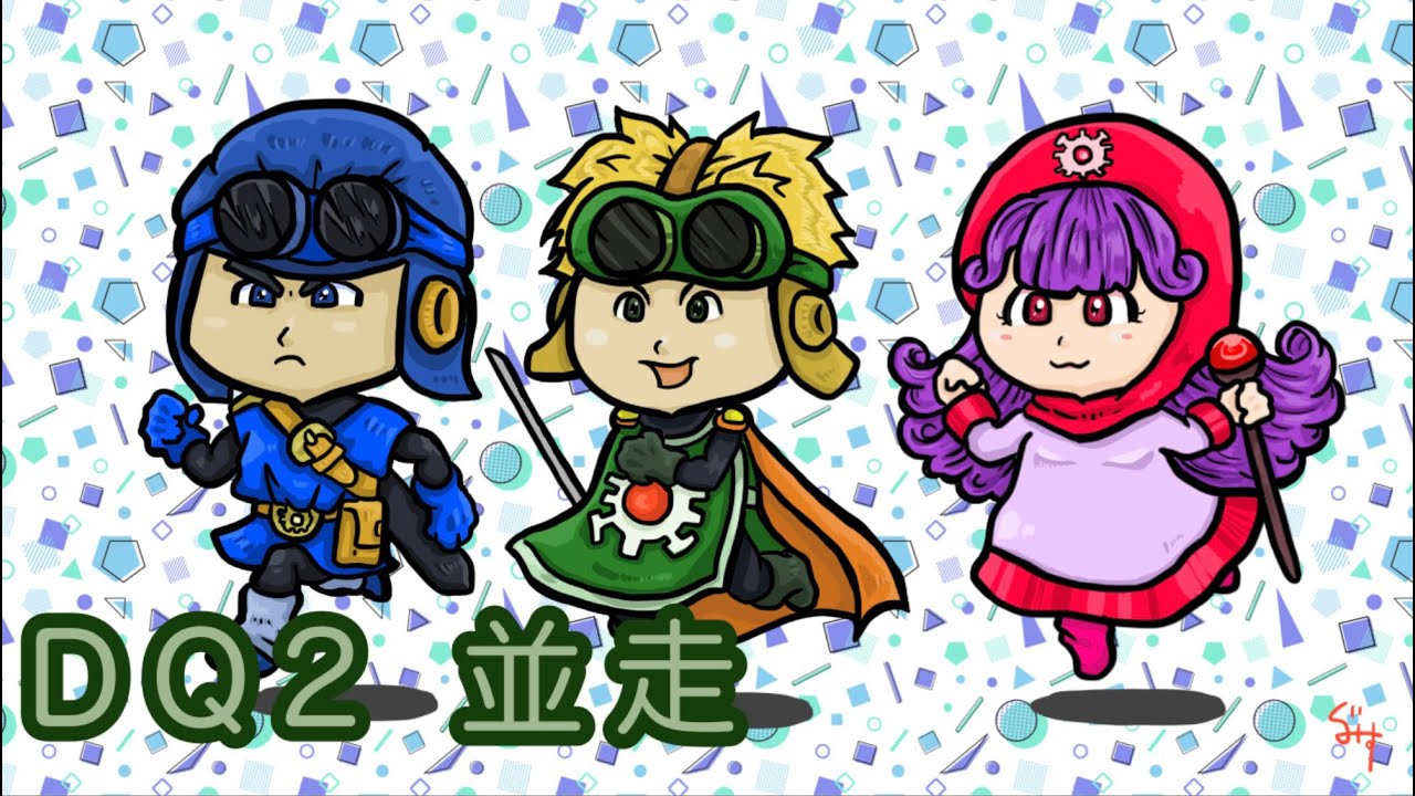 DQ2RTA　タイマン並走　VS　すっしいさん