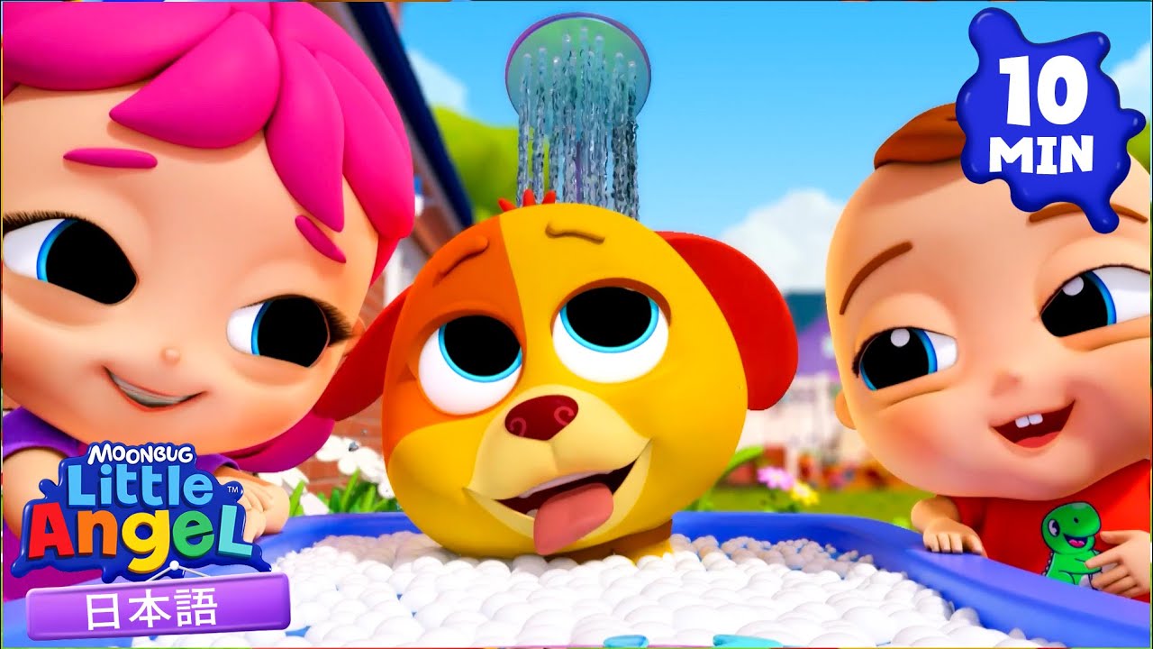 ビンゴ、いい子にして！🐶 | リトルエンジェル💕|たのしい童謡 | こどもに人気の歌 | 赤ちゃんが喜ぶ歌 | Moonbug Popular Songs