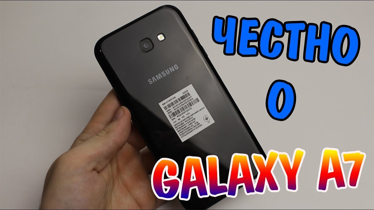 ЧЕСТНЫЙ ОБЗОР! Samsung Galaxy A7 (2017)