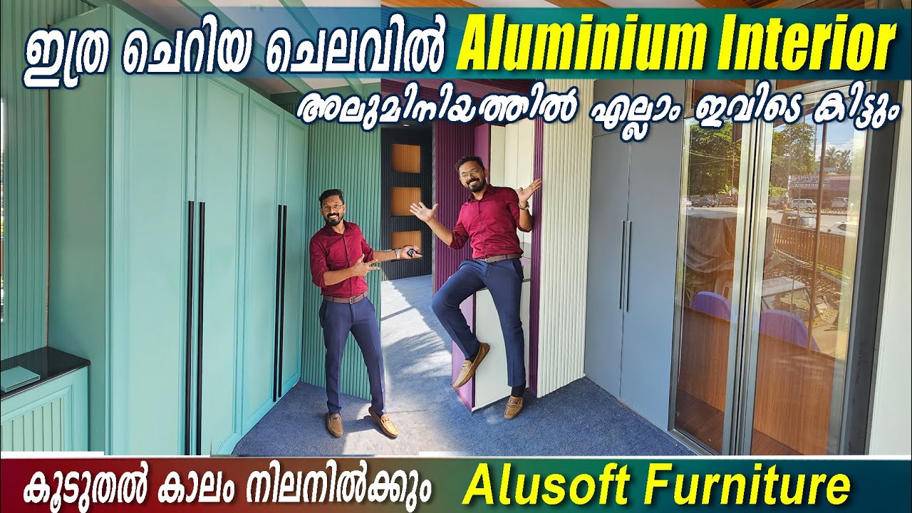 ചെറിയ ചെലവിൽ അലൂമിനിയം അലമാര കിച്ചൻ ഫർണിച്ചറുകൾ എല്ലാം | Alusoft Aluminium Interior