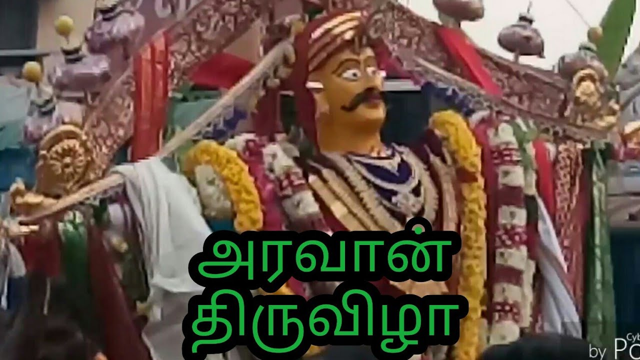 #அரவான் திருவிழா காட்சிகள் குறிச்சி கோயம்புத்தூர்#Aravaan festivel kurichi #viral video,#best video 