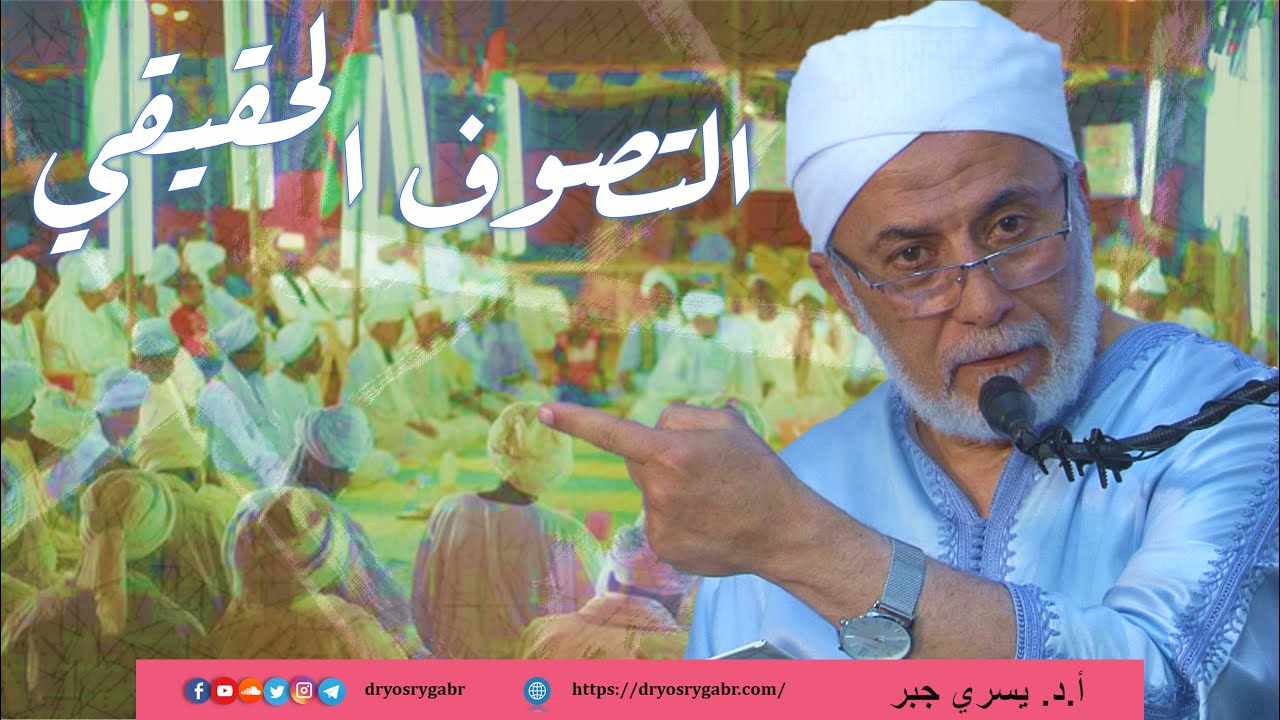 كيف تكون من الصوفية؟ | ومن هو الصوفي؟