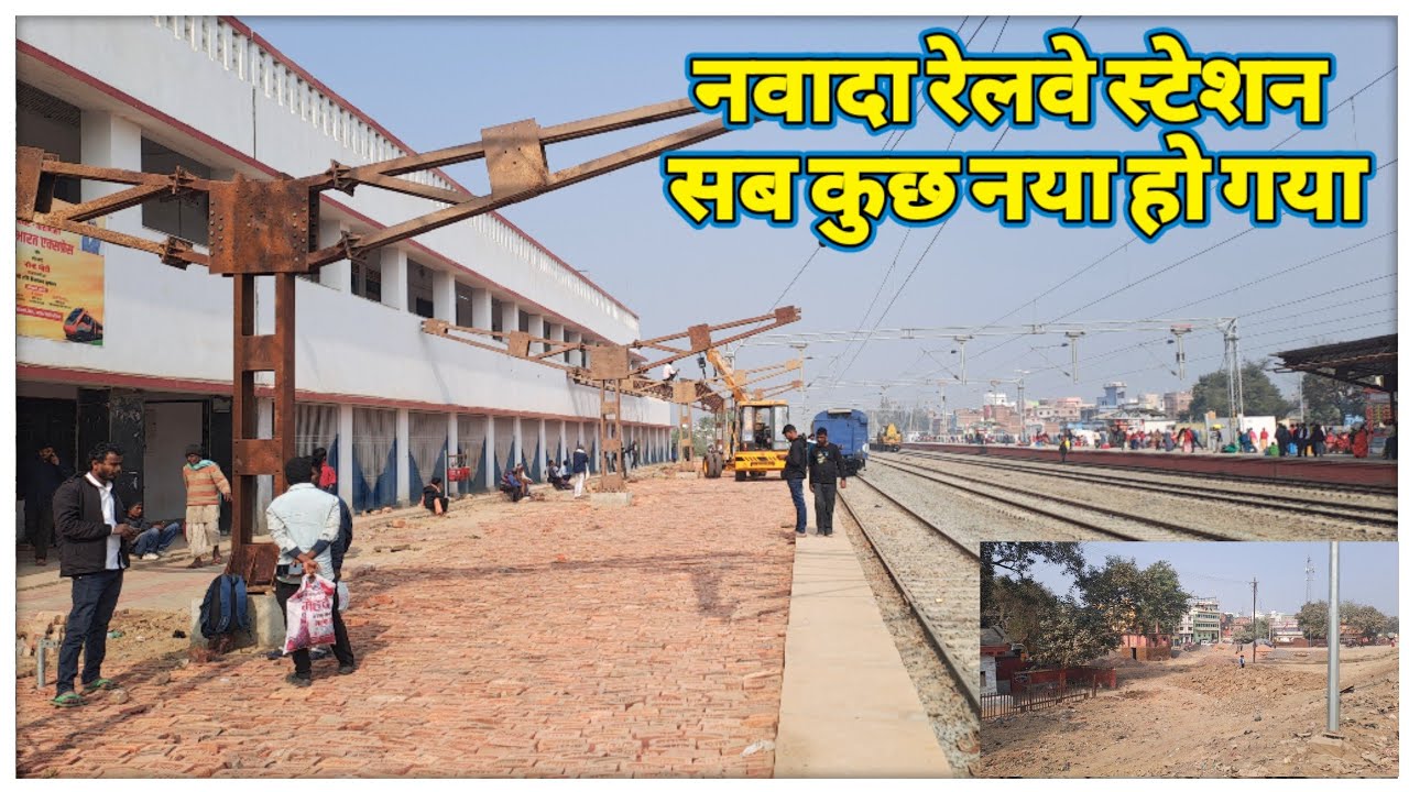 Nawada Railway station | bilkul naya station, building extra train, parking area | @localinfobyts