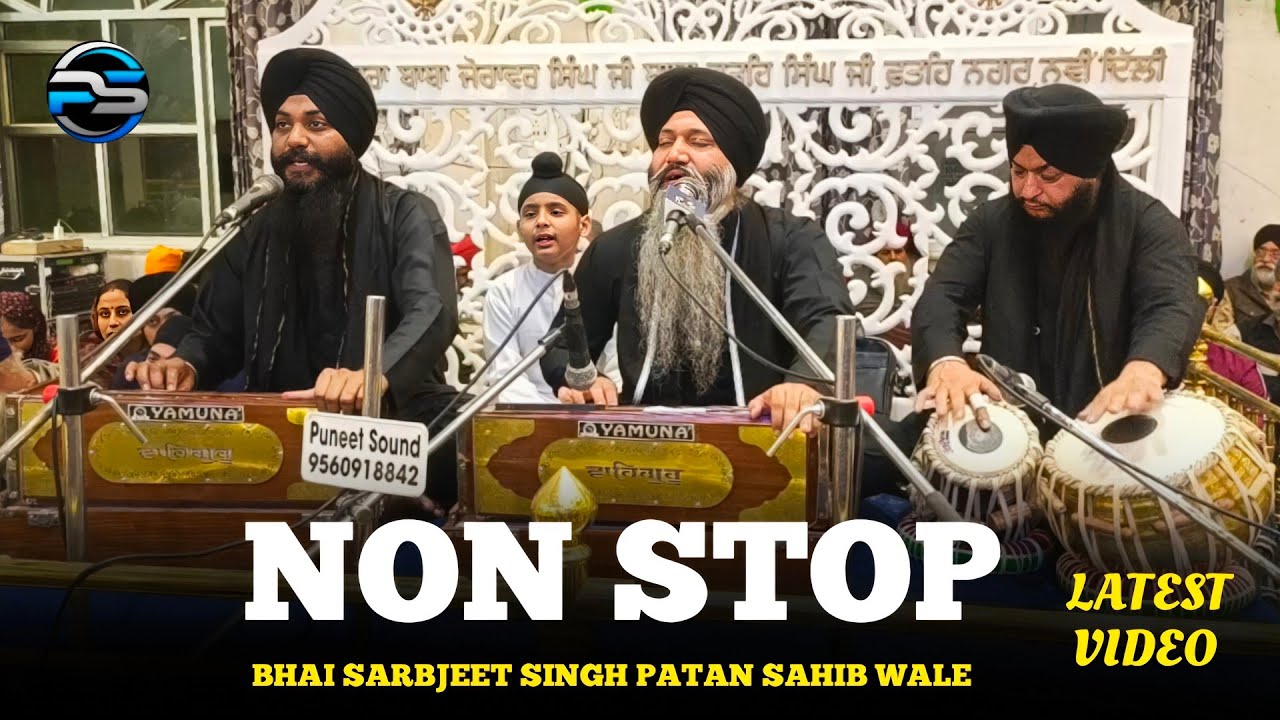 MAAN KARO TUDH UPRE // BHAI SARBJEET SINGH PATAN SAHIB WALE
