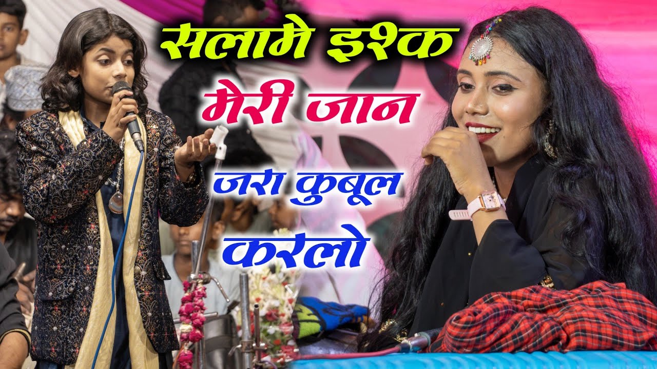 सलामे इश्क मेरी जां | Azmat Aftab Warsi | Shabnam Warsi | New Ghazal