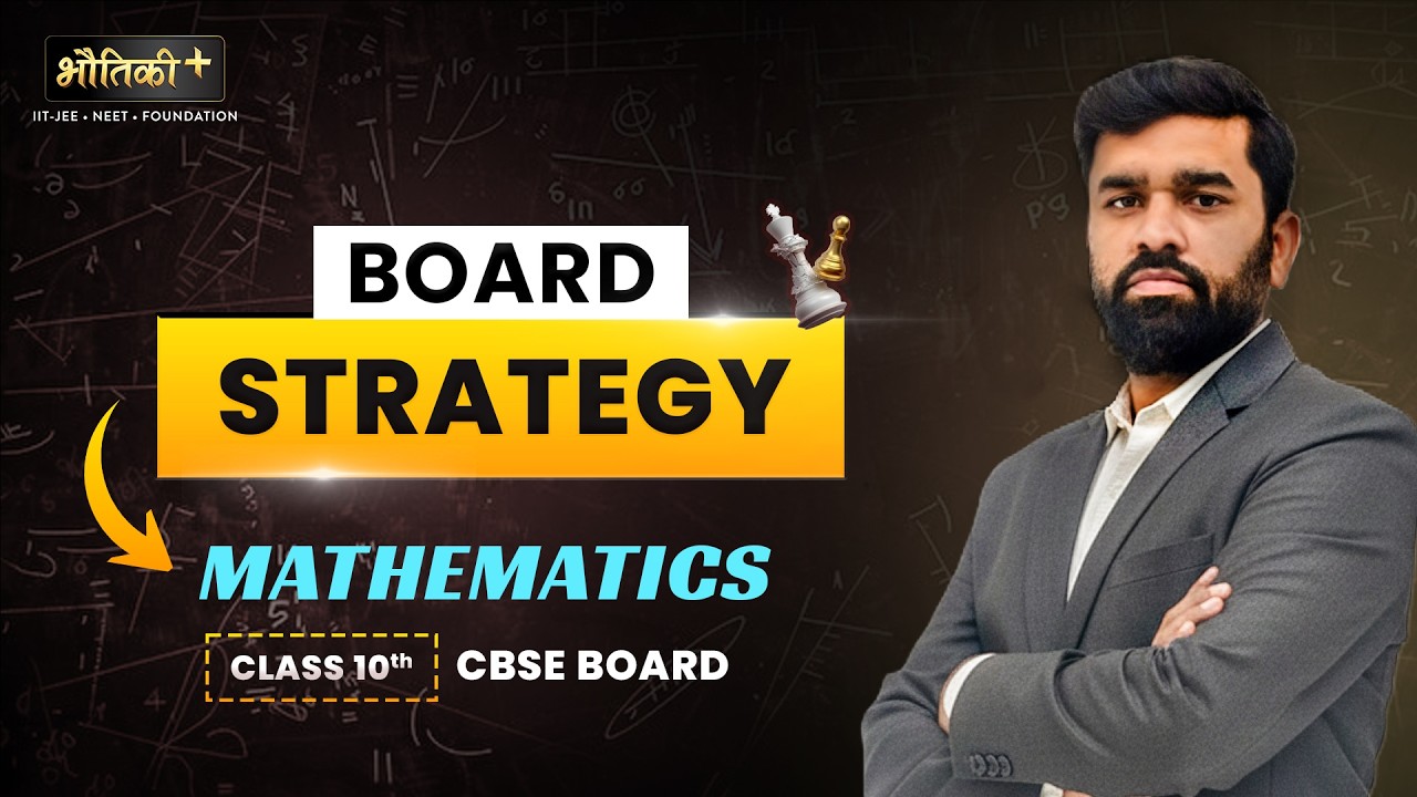 Class 10 Maths: Saare Darr Khatam! 🚫 100/100 Strategy Revealed! Bhautiki Plus