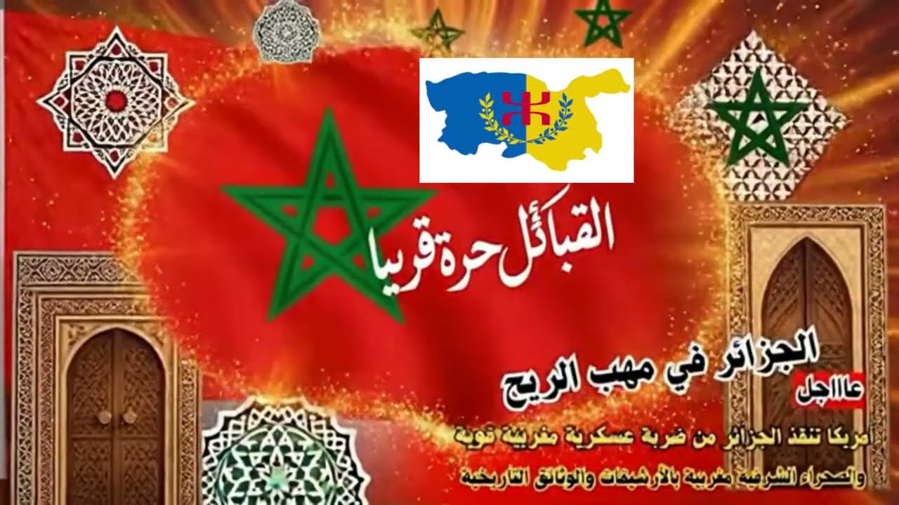 دولة  القبائل حرة  قريبا