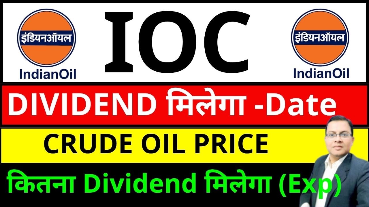 IOC Dividend news I ioc share latest newsIOC Dividend I Indian oil share latest news I DIVIDEND