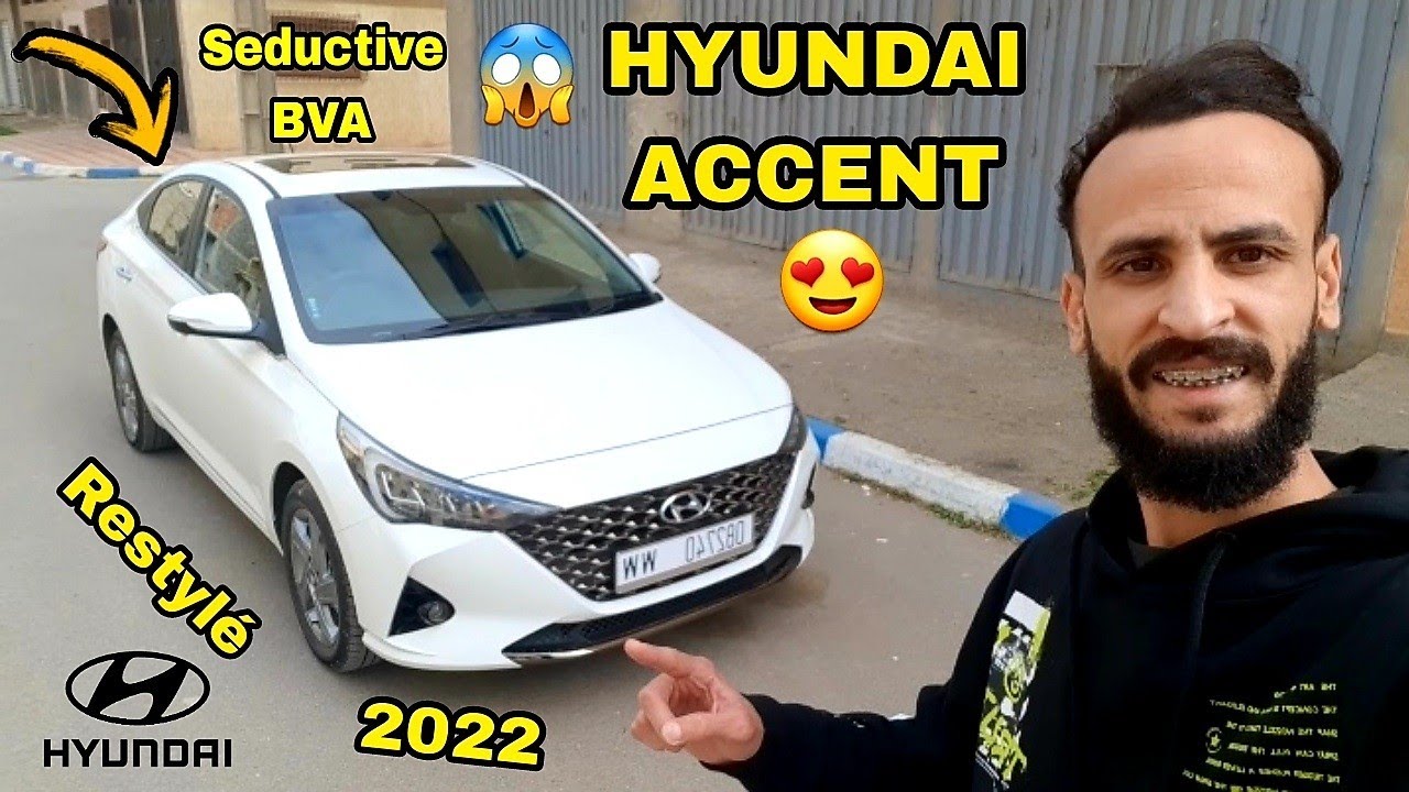أجي تشوف آخر هيونداي أكسنت سيارة عملية و عائلية بتمن جد مناسب HYUNDAI ACCENT RESTYLÉ 2022 REVIEW