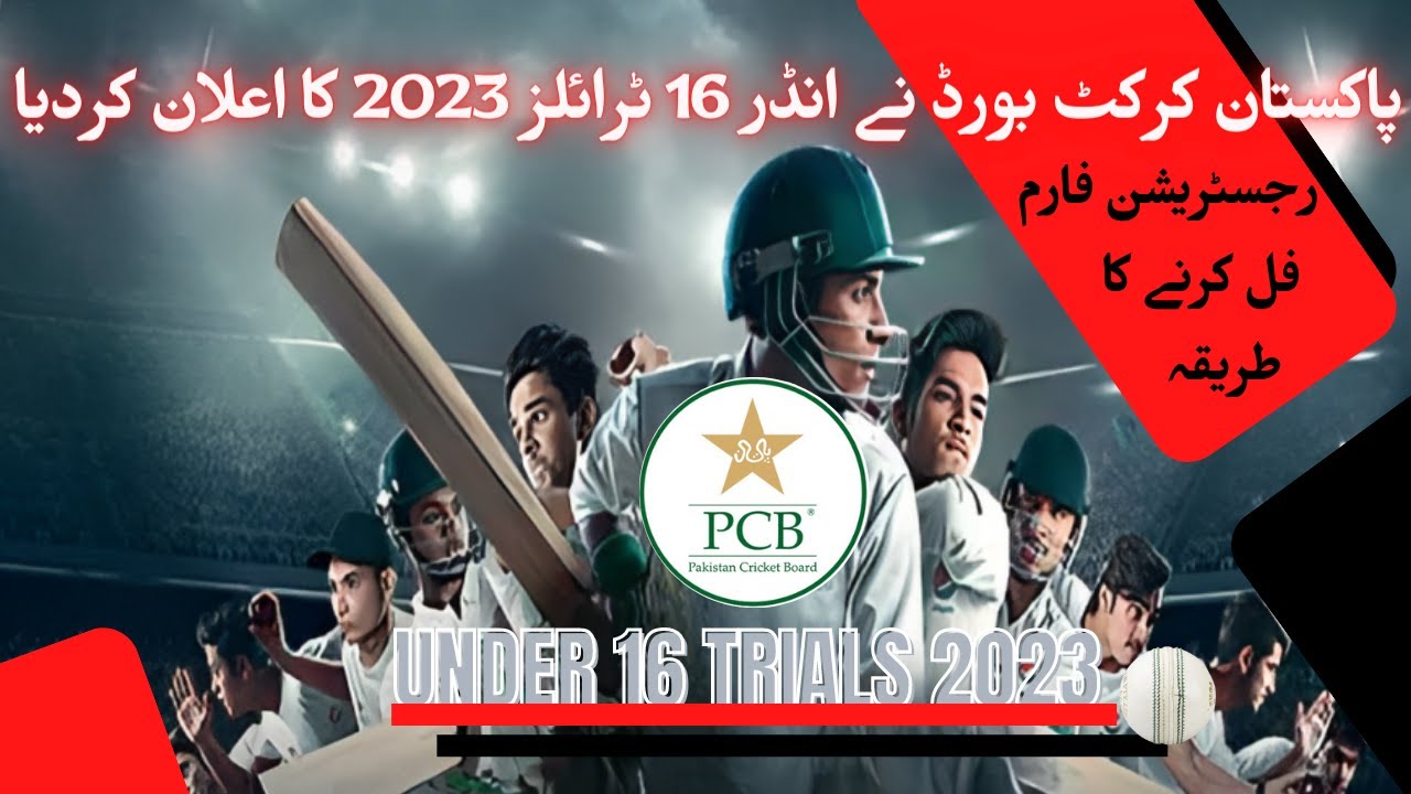 PCB Announce U16 Trials 2023 | Registration Form for Under 16 Trial |  U16 Trials 2023 Information